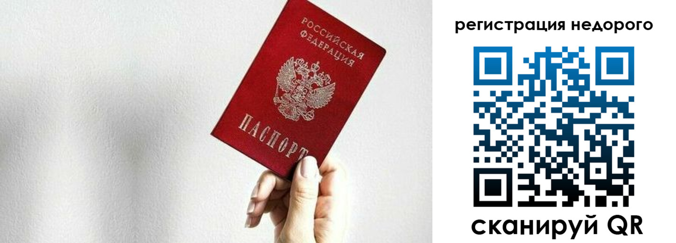 прописка в квартире в Егорьевске