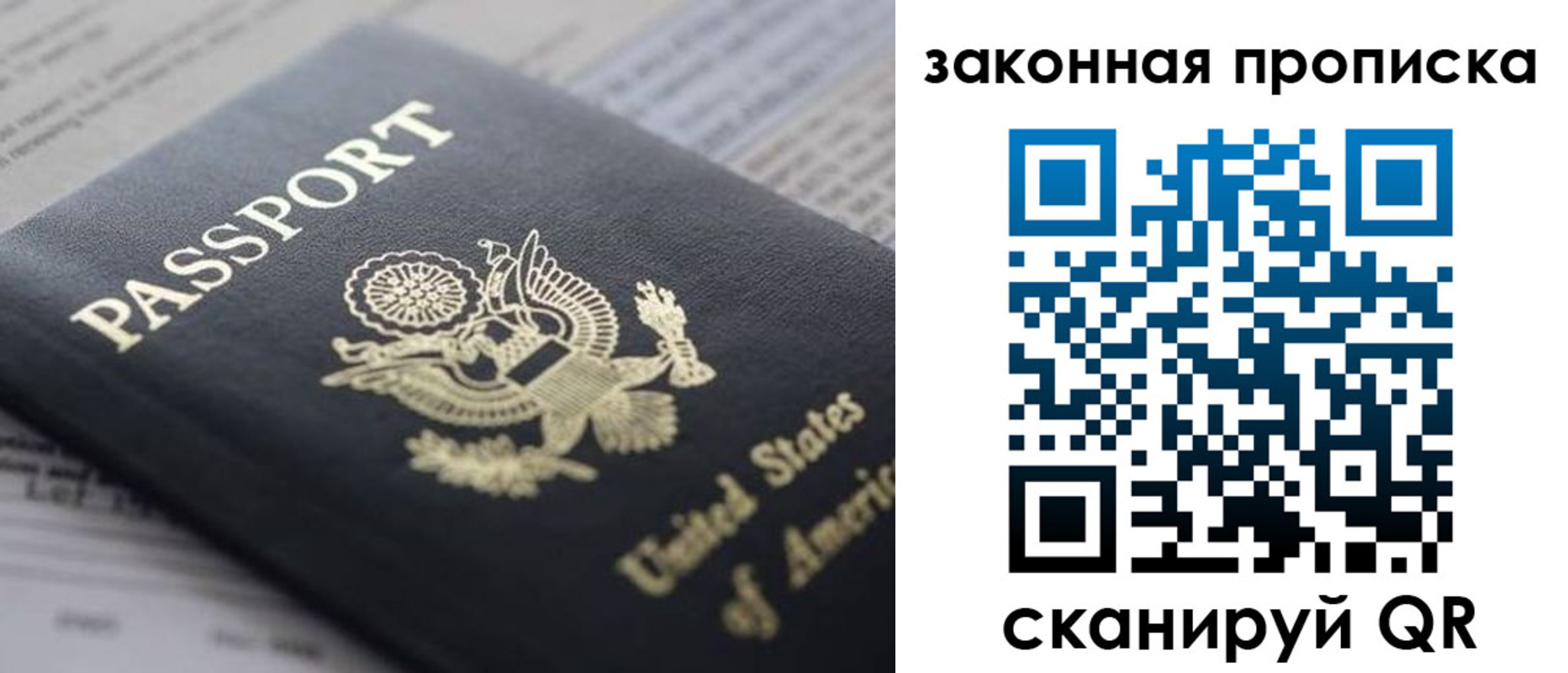 прописка 2025 в Егорьевске