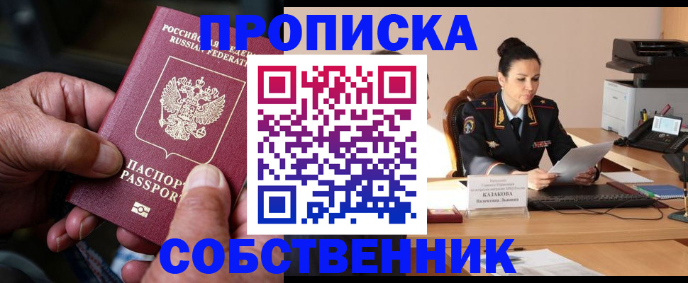 временная регистрация поиск в Егорьевске