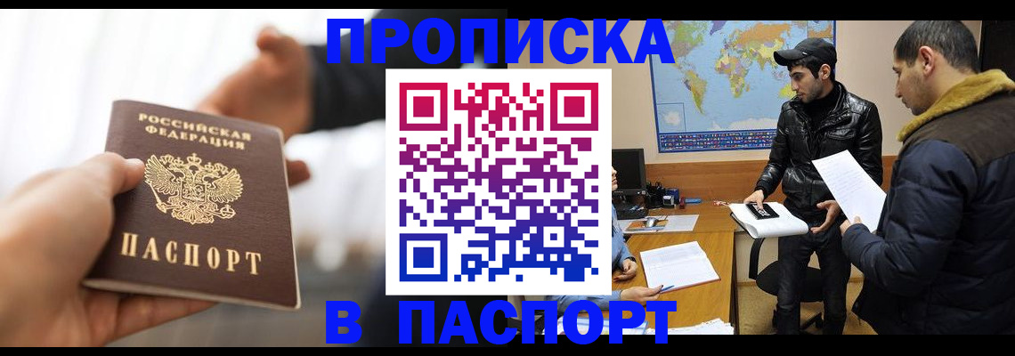 найти адрес прописки в Егорьевске