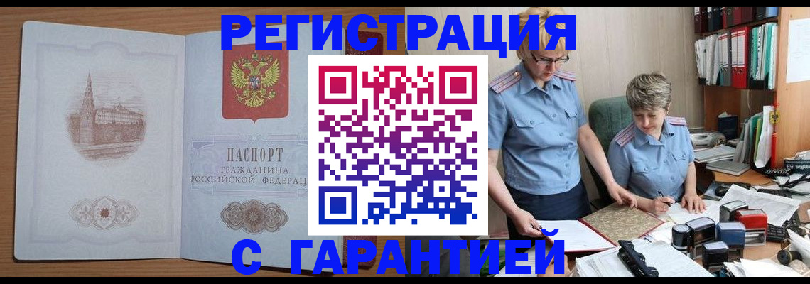 временная регистрация адрес в Егорьевске