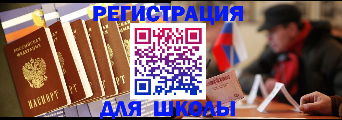 временная регистрация недорого в Егорьевске