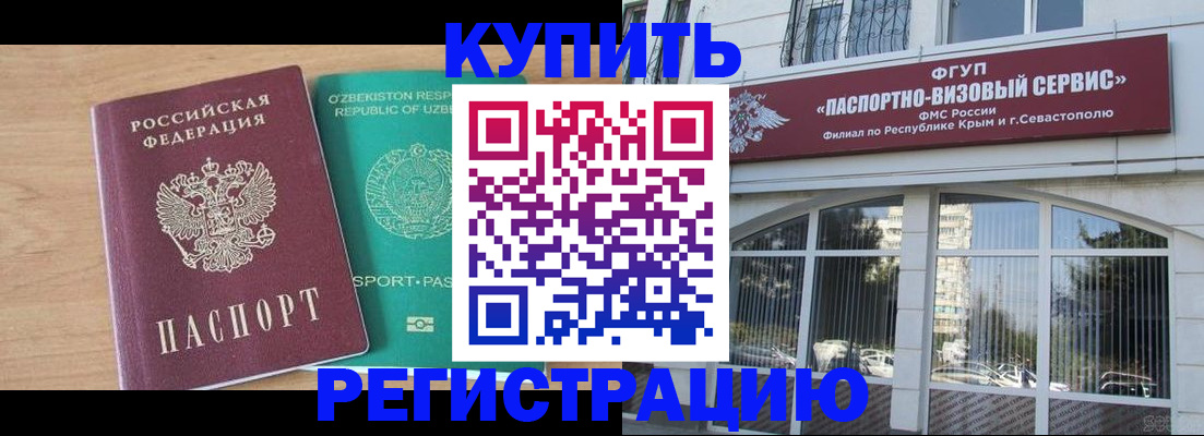 миграционный учет в Егорьевске