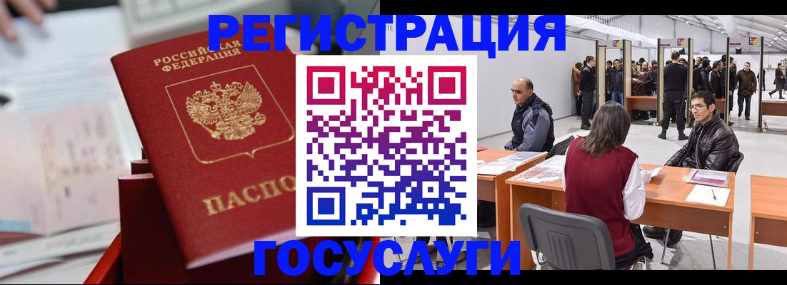 прописка поиск в Егорьевске